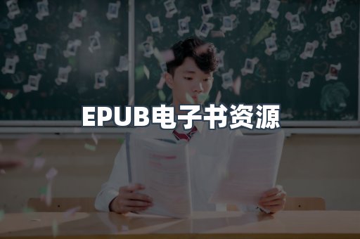 日文电子书系列