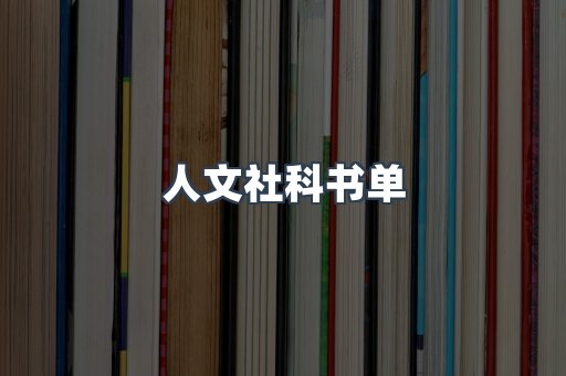 海外电子书